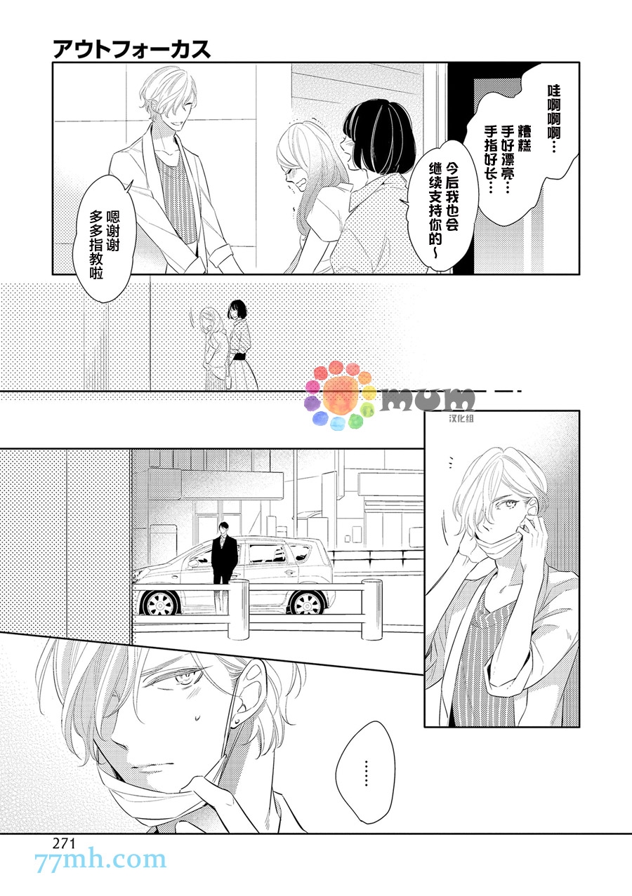 交点式的条件漫画,前篇5图