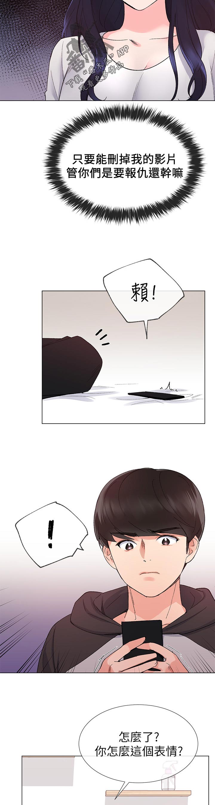 第47章：辛苦了3