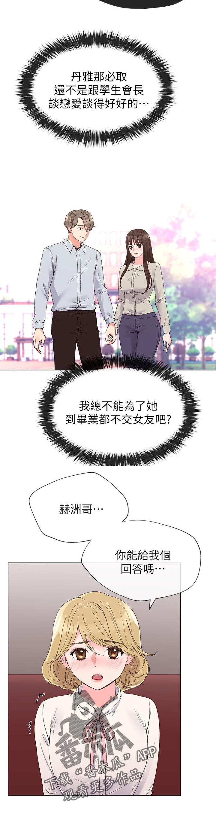 第55章：惊喜？2