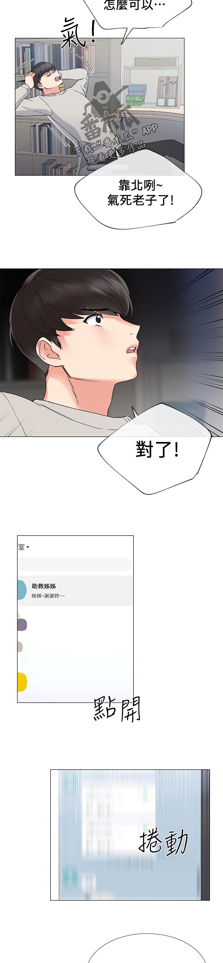 第41章： 马上过来1