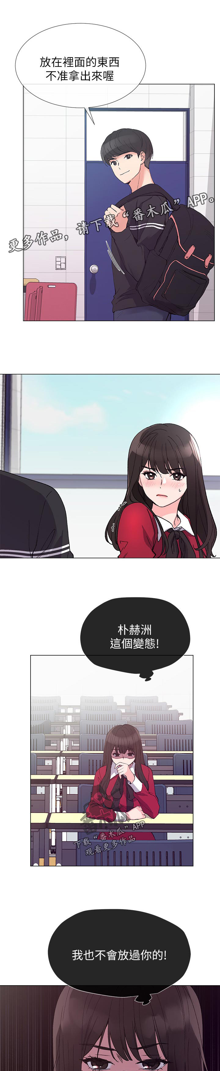 第69章：不准拿出来0