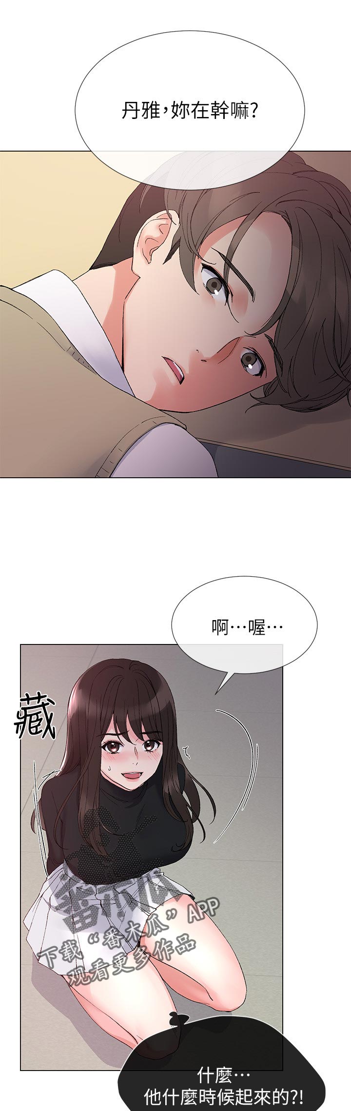 第53章：左右手3