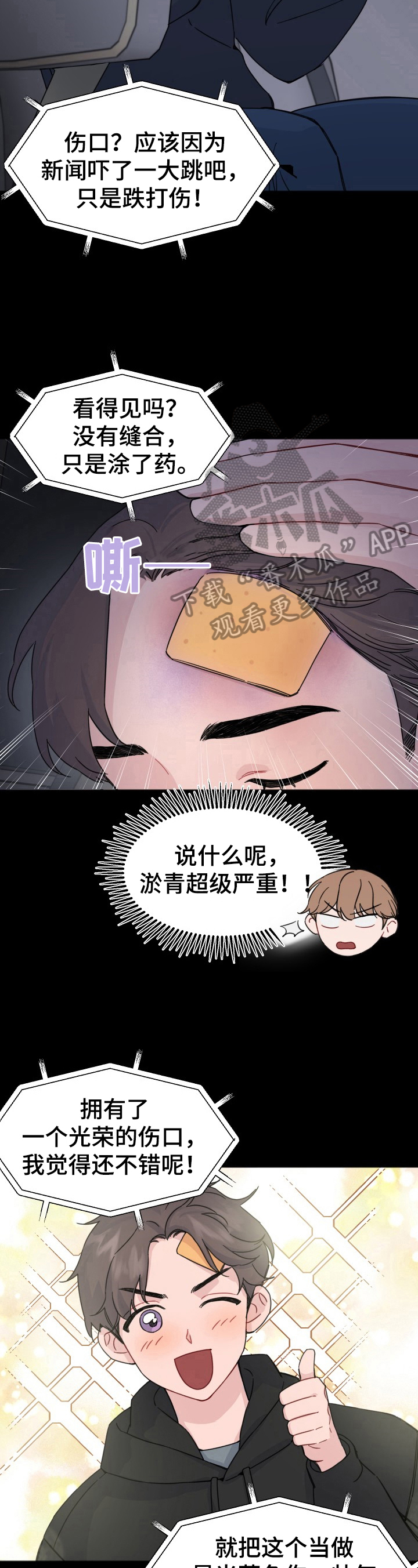 第12章：直播3