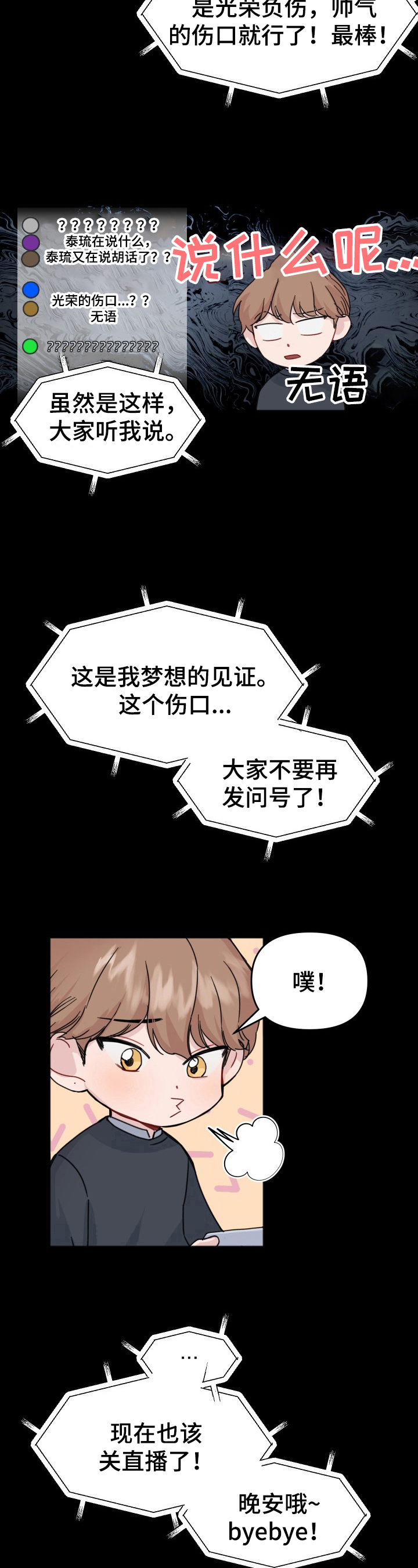 第12章：直播4