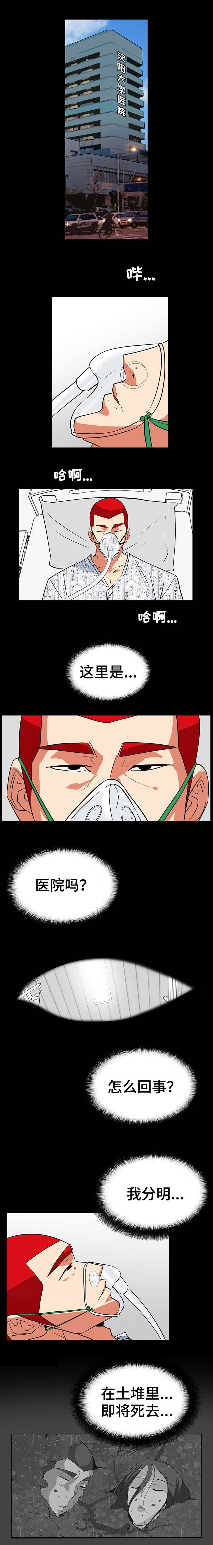 江边游乐园地铁怎么走漫画,第53话1图