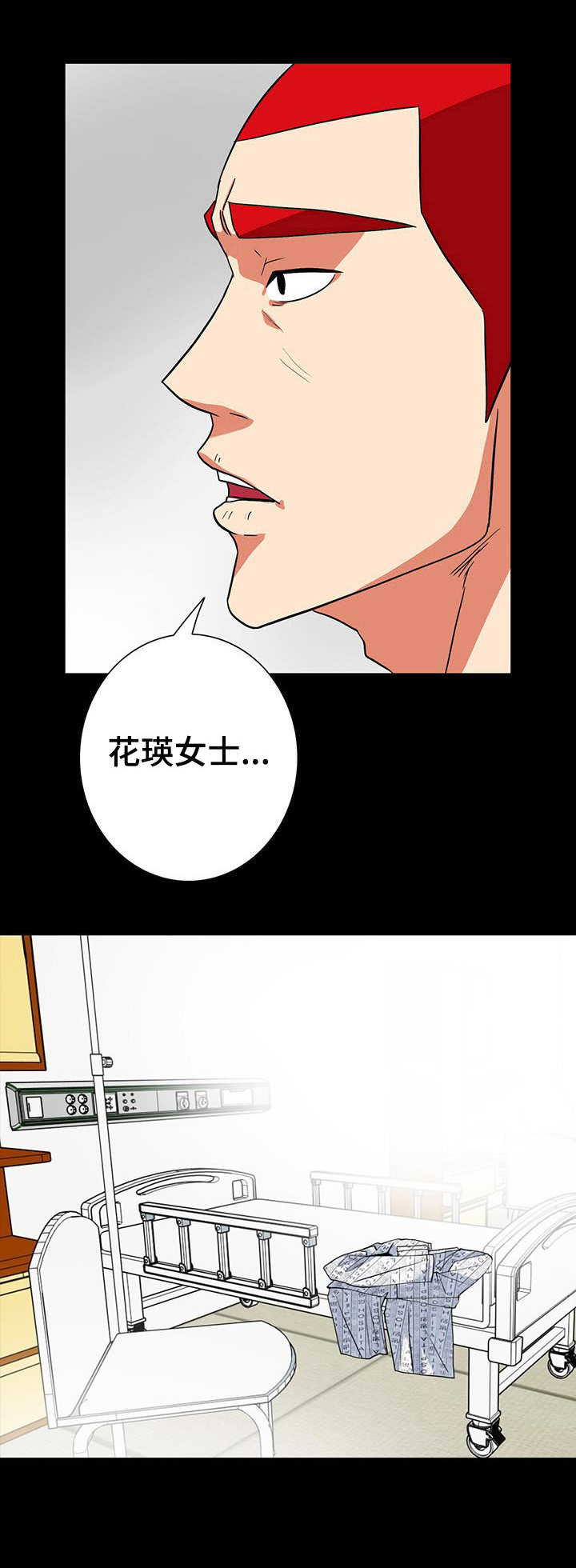 江边游乐园地铁怎么走漫画,第53话4图