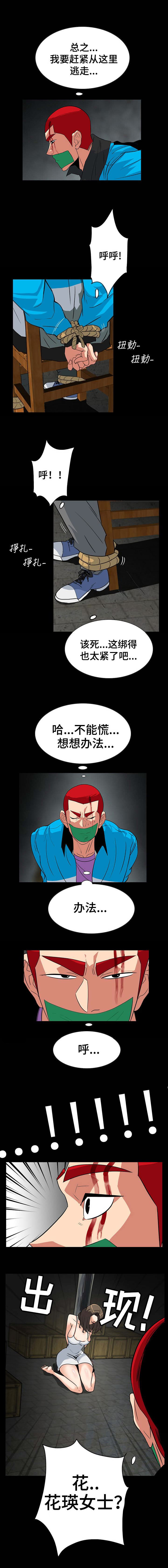 第46话4