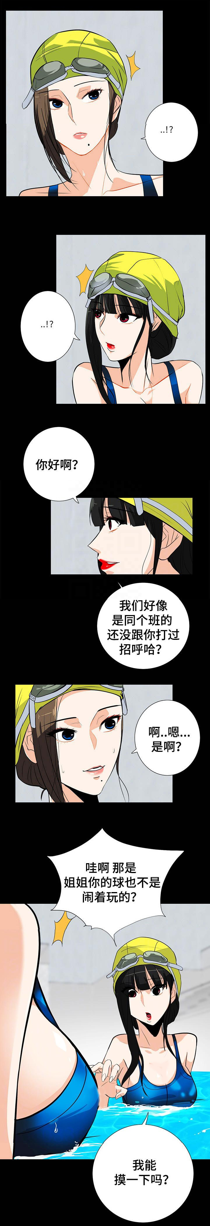 第30话3