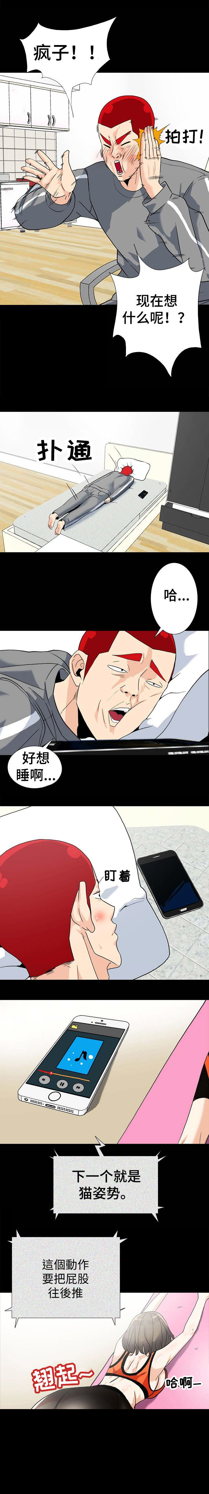 江边游乐园地铁怎么走漫画,第15话2图