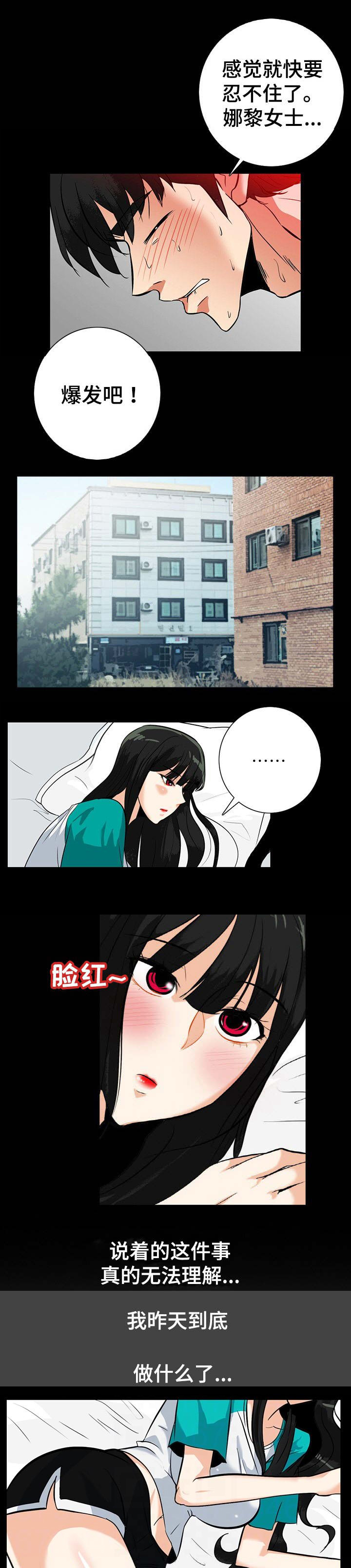 江边游船拍照姿势大全漫画,第37话5图