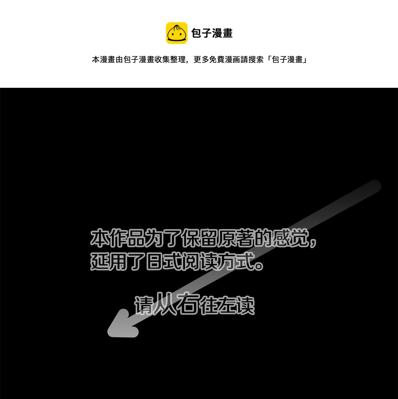 哥哥求你收养漫画,第22话 揹着黑棺的异类修女1图