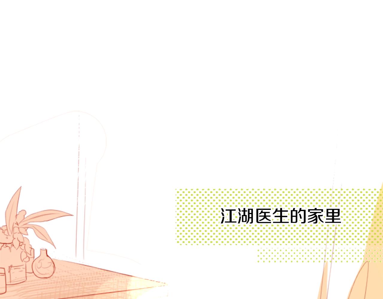 领养的小说漫画,第51话 发脾气2图