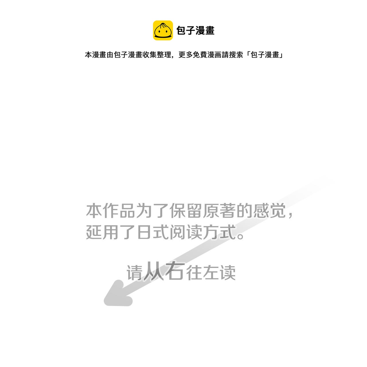 哥哥请你收养喵动漫漫画,第30话 最后一章的信号 11图
