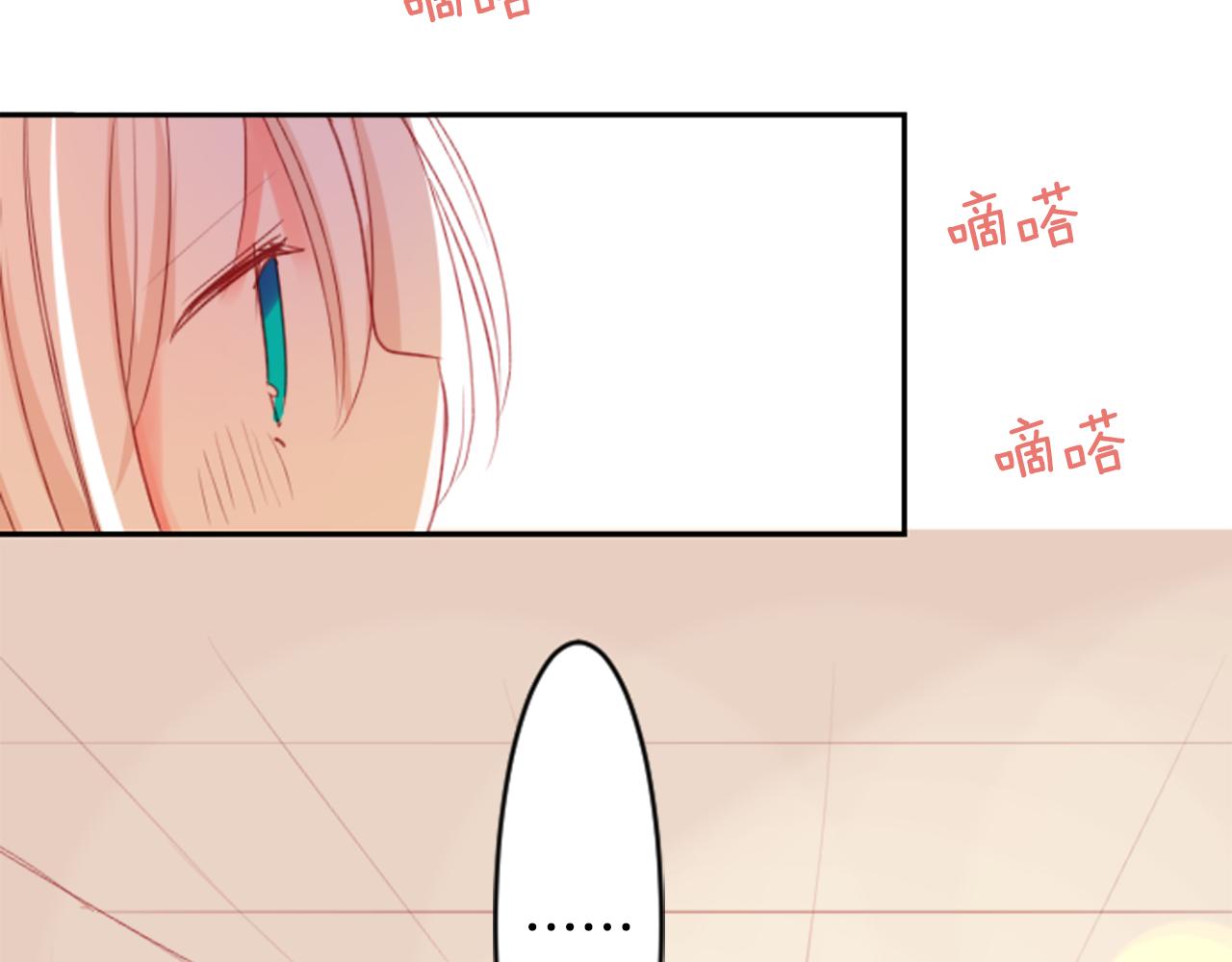 领养的小说漫画,第51话 发脾气4图
