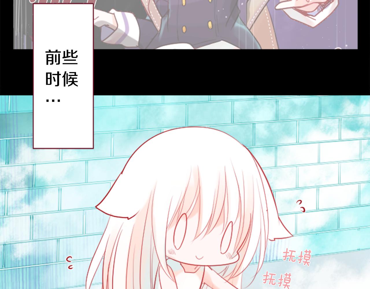 哥哥请你收养喵第八话漫画原著漫画,第39话 疯狂的药剂师4图