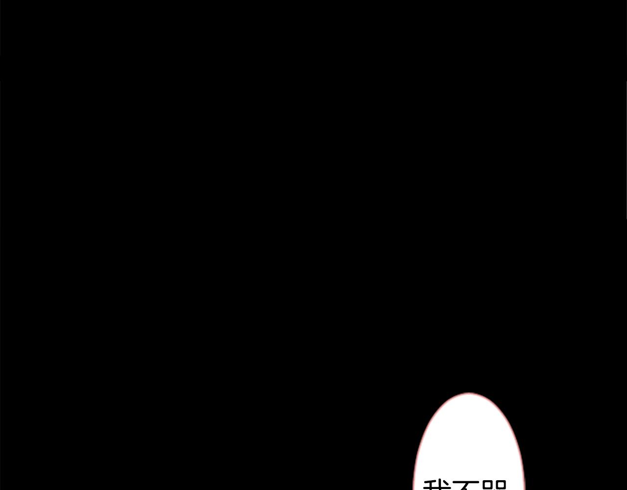 哥哥请你温柔一点表情包漫画,第31话 最后一章的信号22图