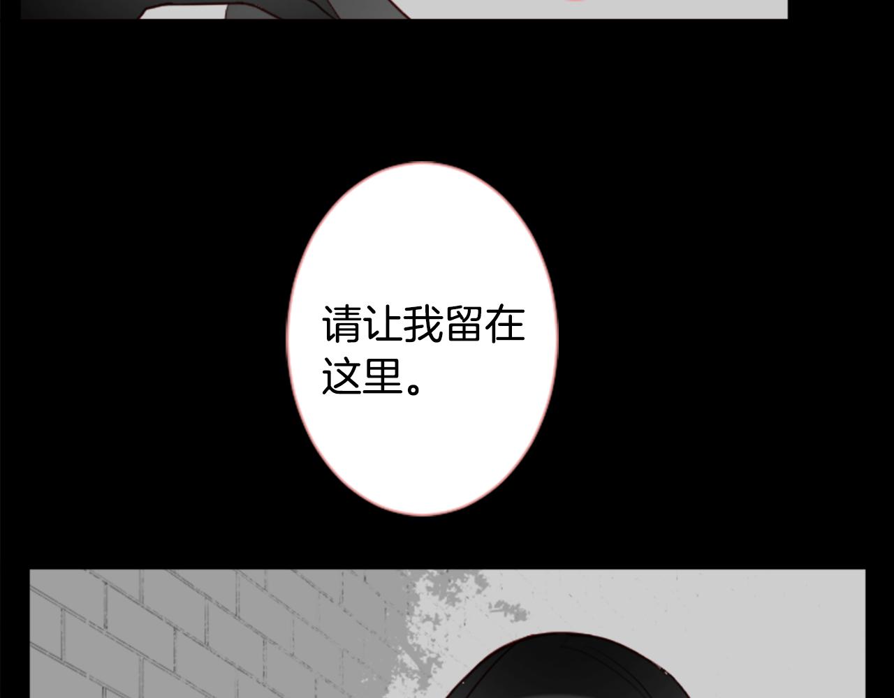 哥哥请你温柔一点表情包漫画,第31话 最后一章的信号25图
