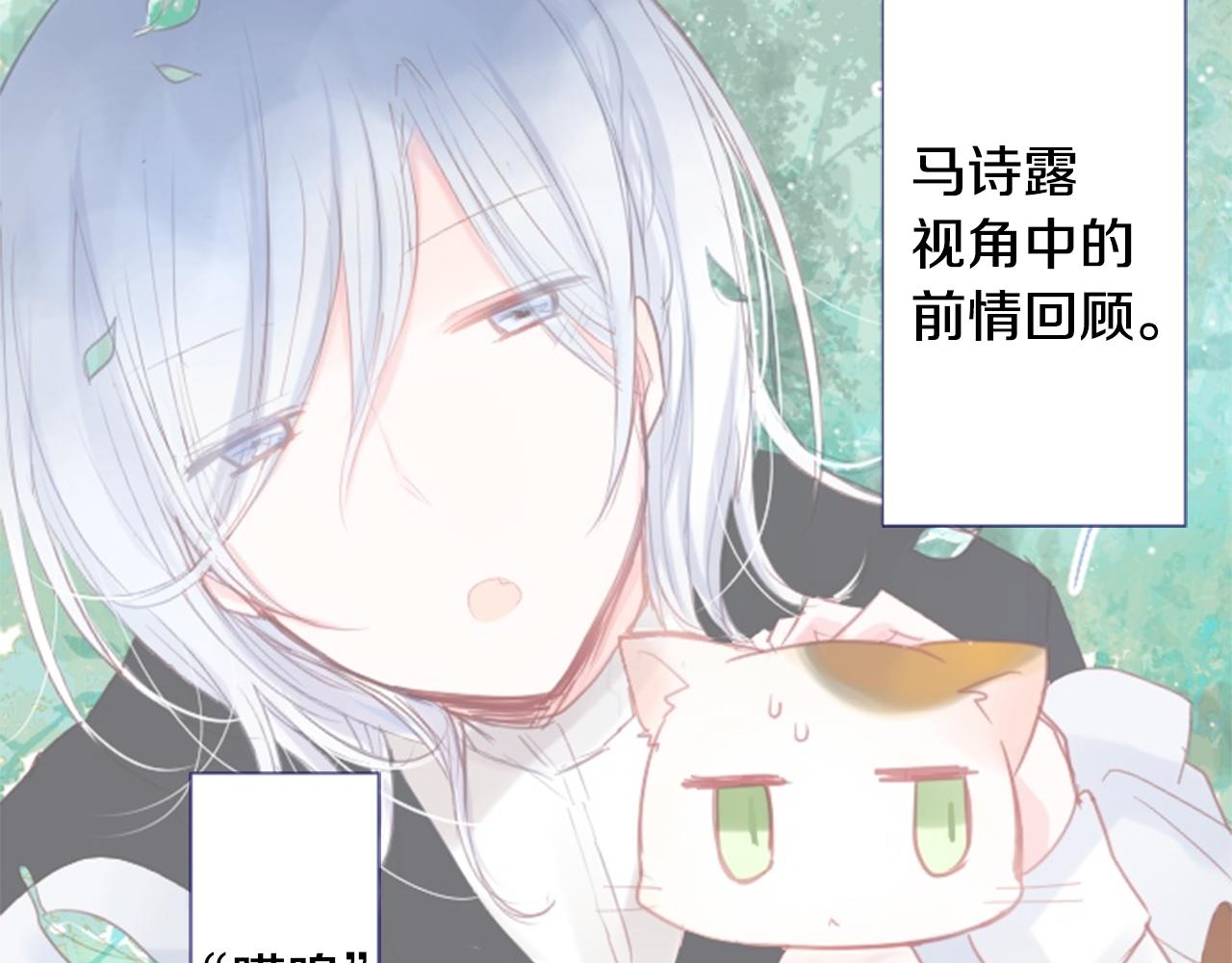 哥哥求你收养漫画,第23话 书呆子魔法师3图