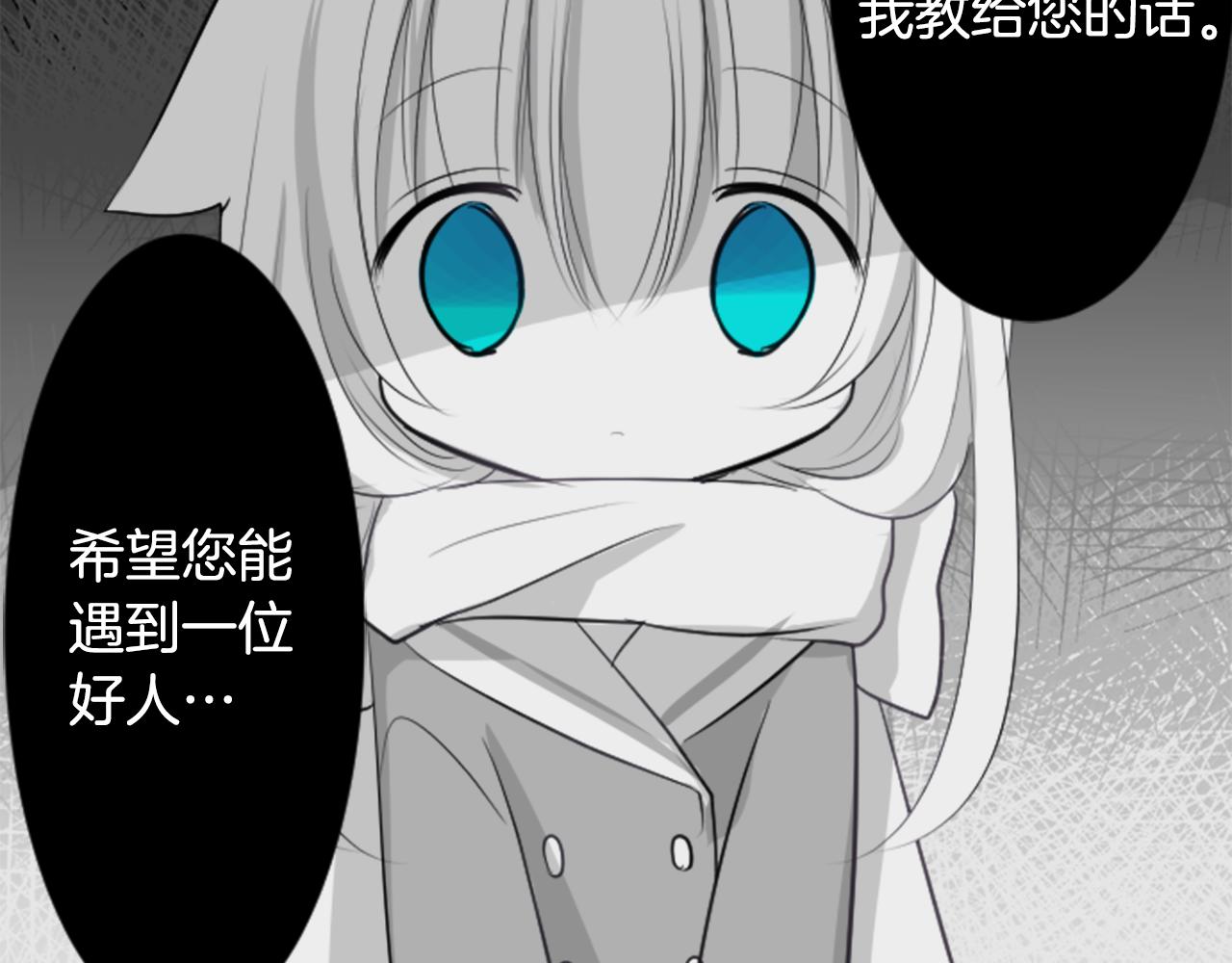 哥哥请你温柔一点表情包漫画,第47话 希望您能找到4图