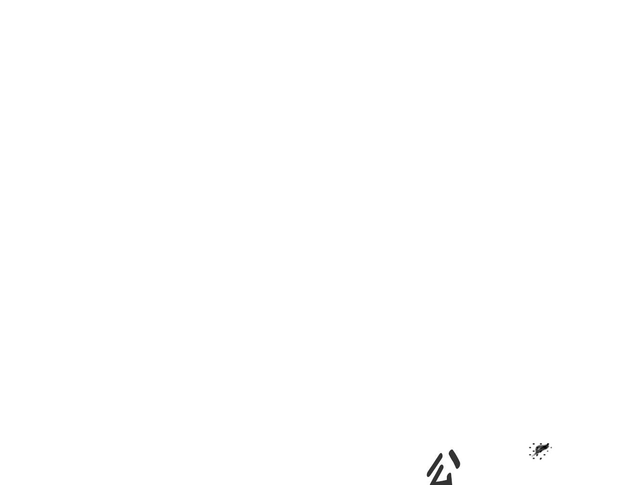 免费 漫画漫画,第18话 兔子团的优雅假日2图