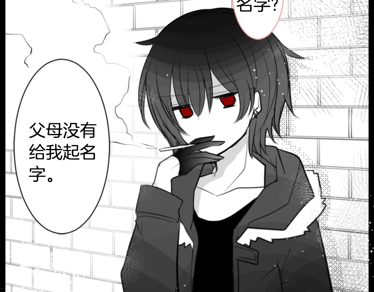 哥哥请你温柔一点表情包漫画,第44话 真可笑5图