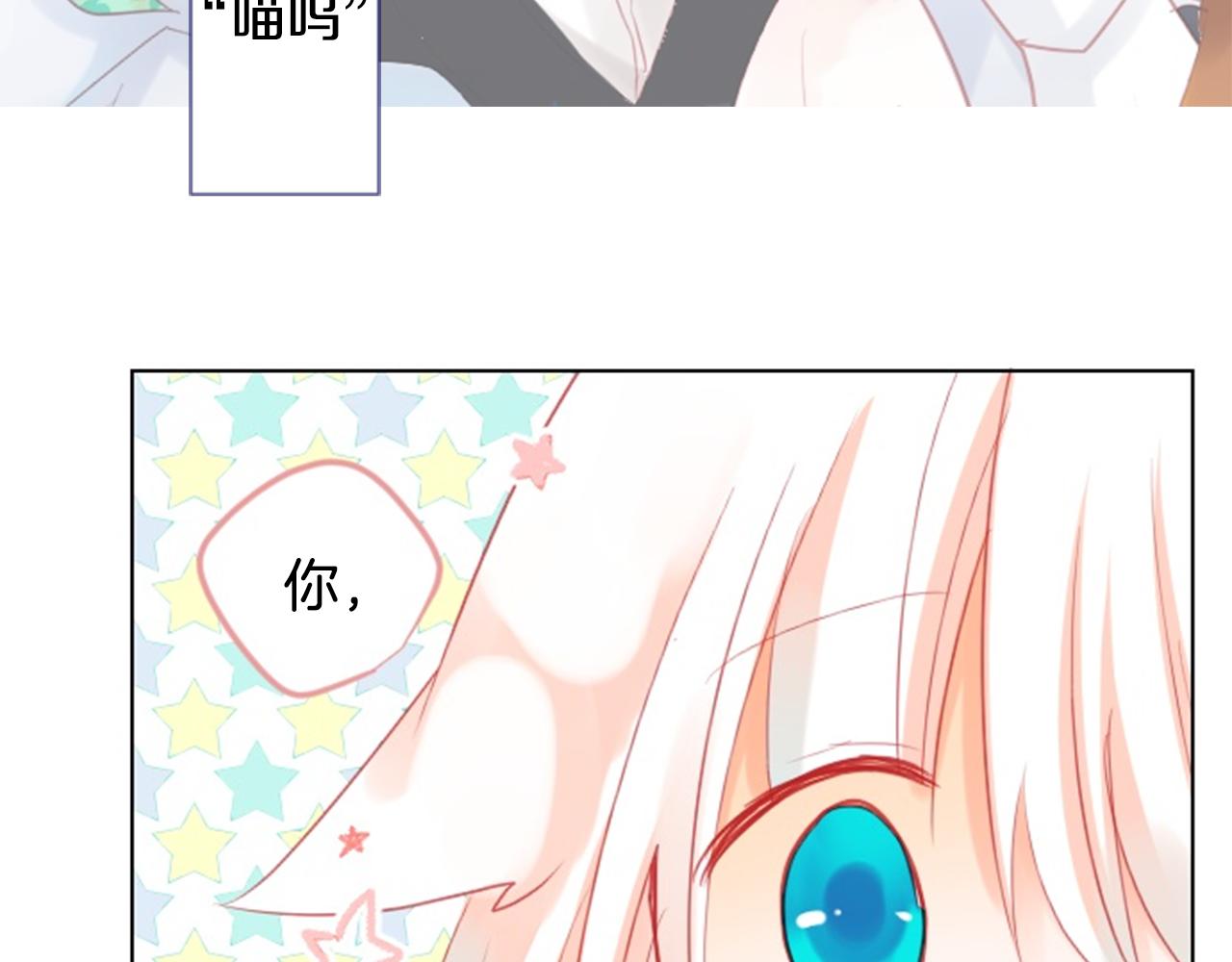 哥哥求你收养漫画,第23话 书呆子魔法师4图