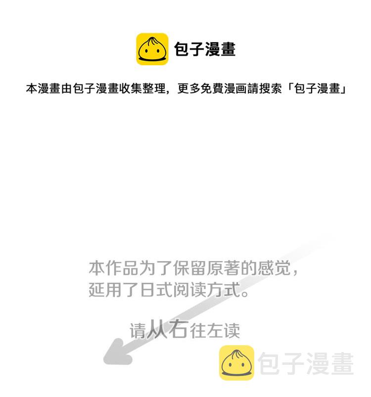哥哥请你收养喵漫画图片漫画,第10话 像往常一样1图