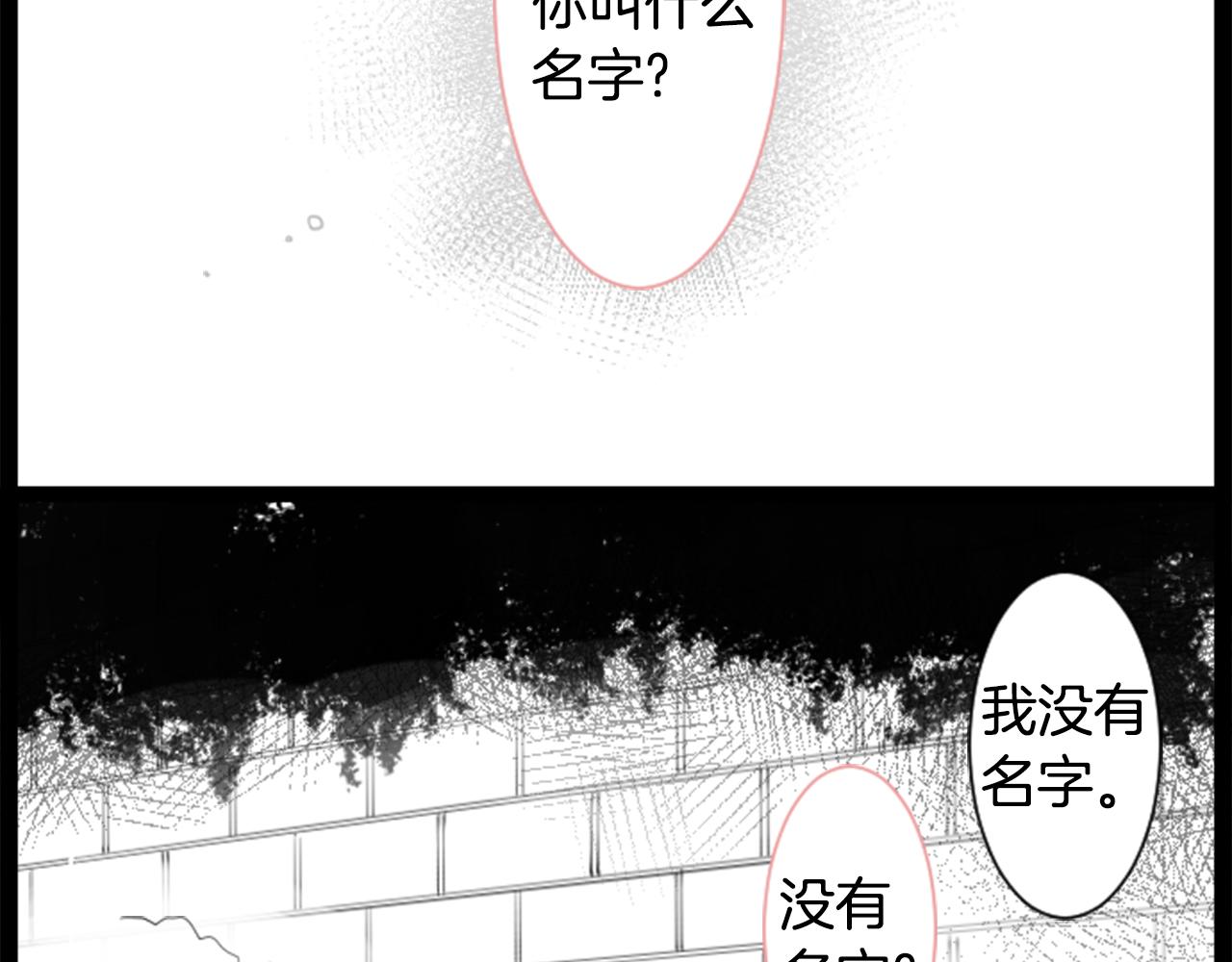 哥哥请你温柔一点表情包漫画,第44话 真可笑4图