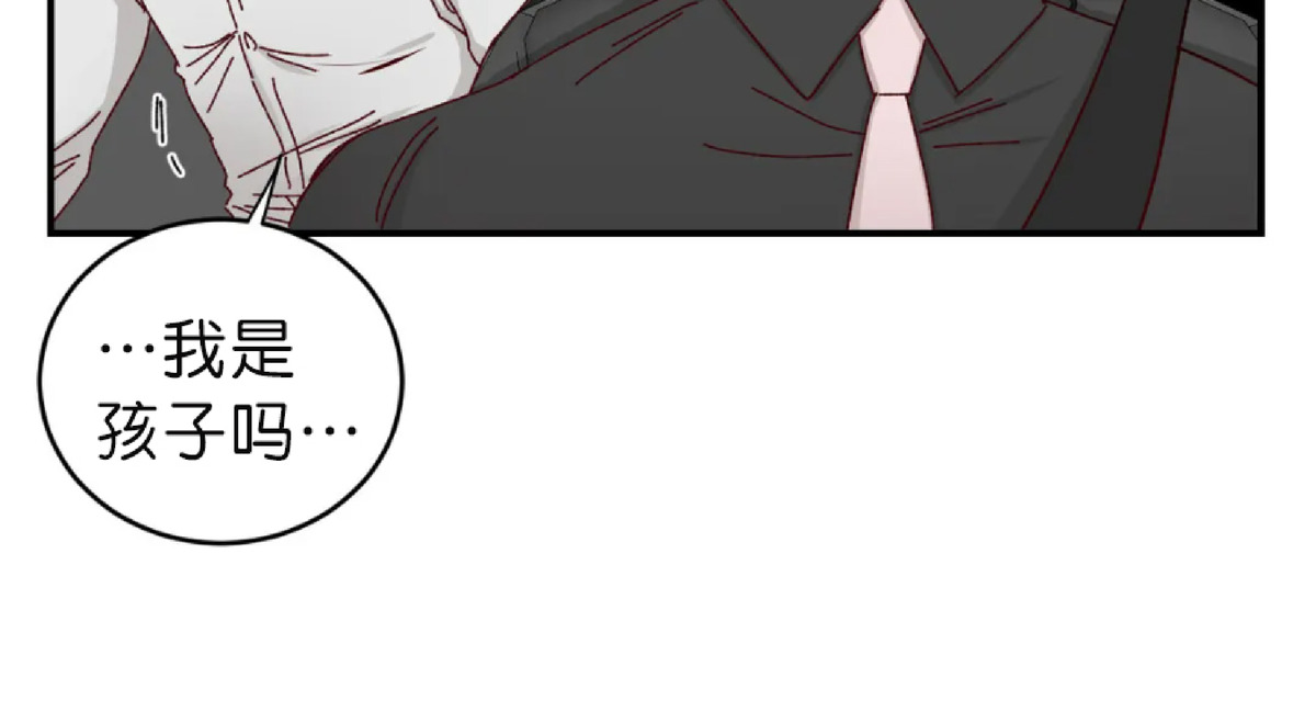 理事的甜点韩文漫画,第21话4图