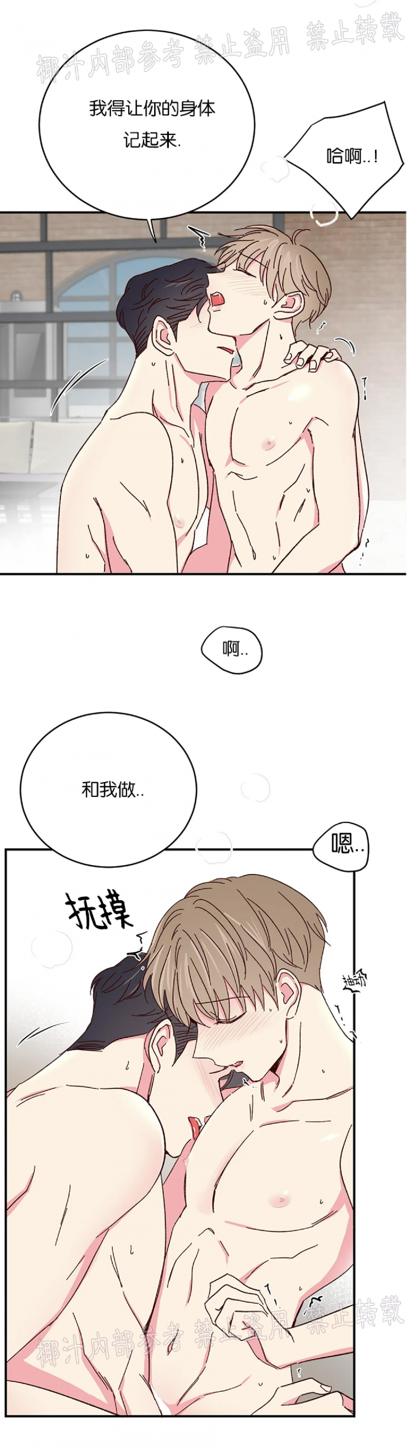 理事的甜点韩文漫画,第48话5图