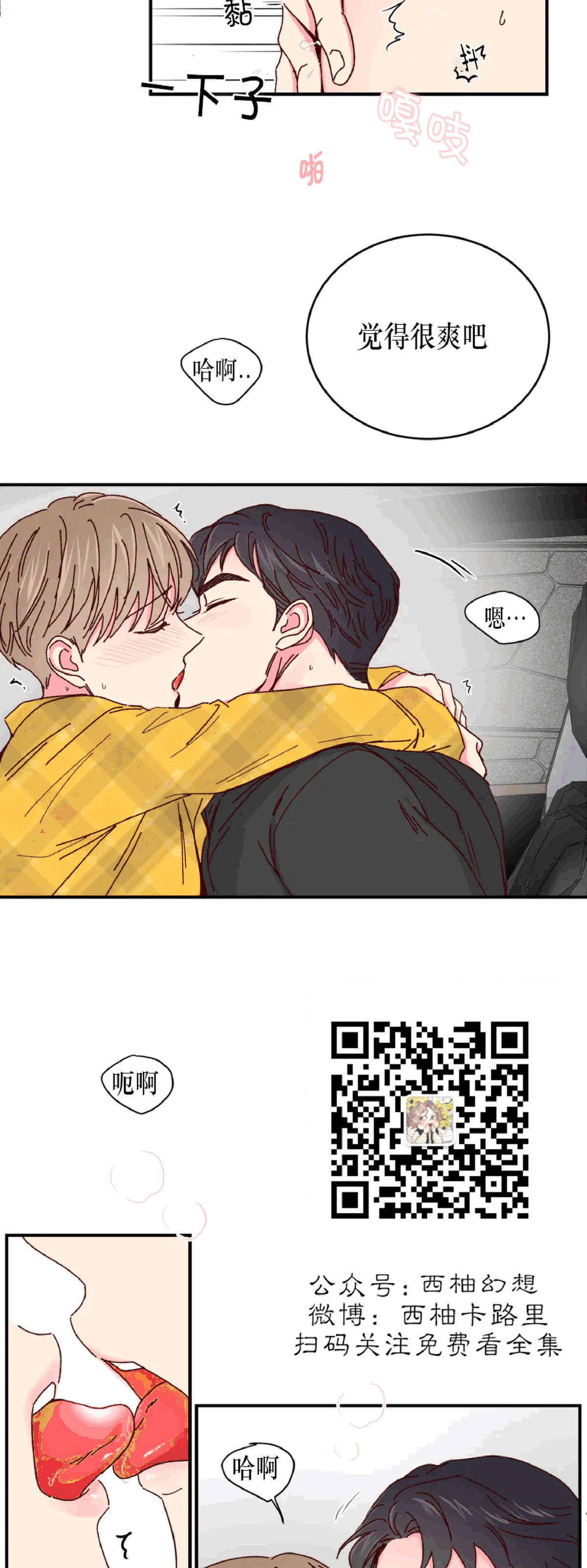 理事的甜点韩文漫画,第34话5图