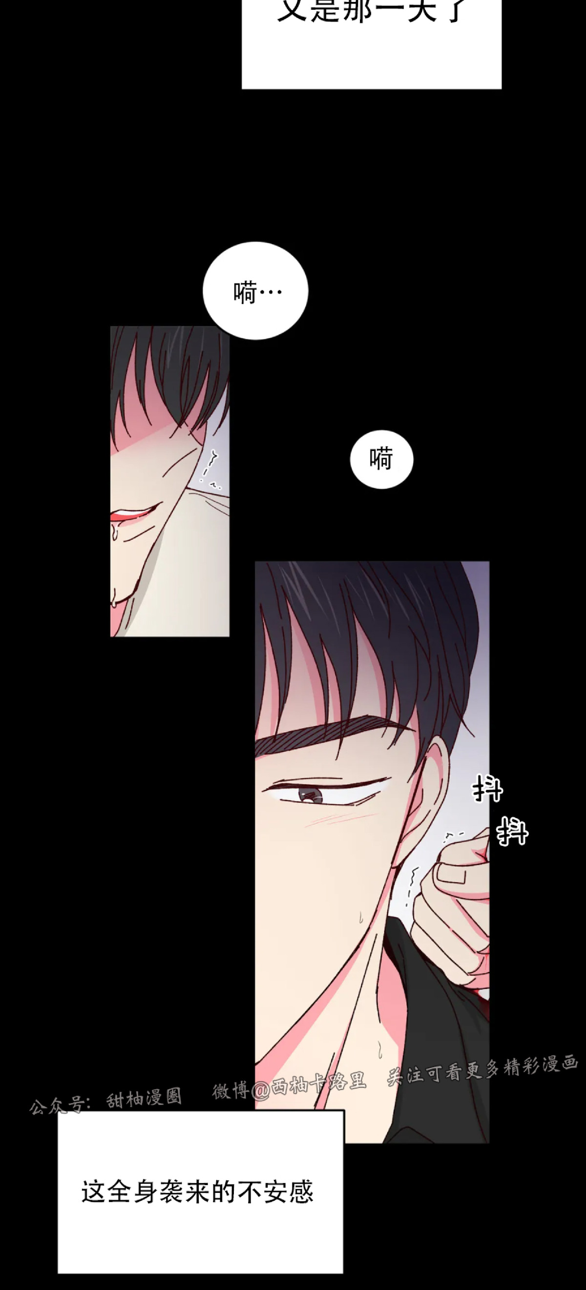 理事的甜点韩文漫画,第32话3图