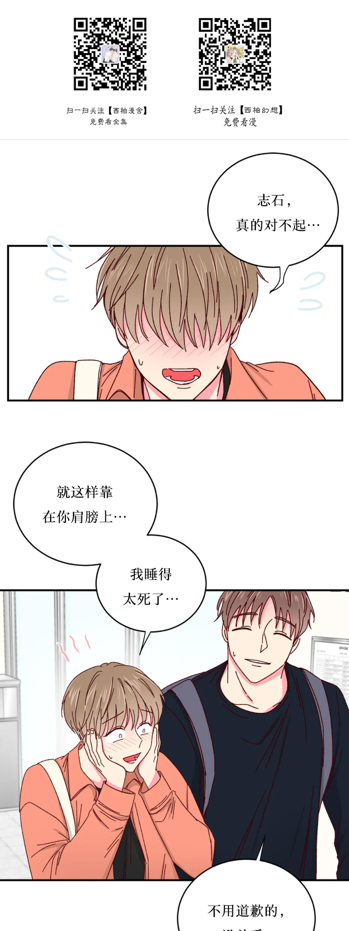 理事的甜点韩文漫画,第27话1图