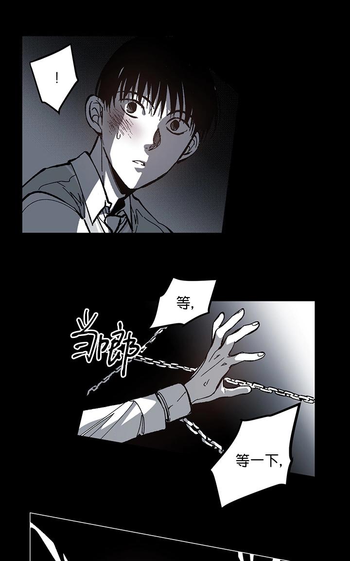 监禁仓库作者信息漫画,第51话3图