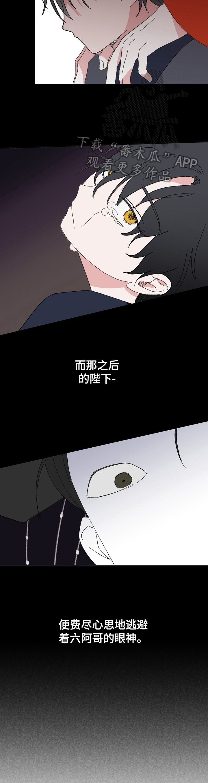 宫之奇谏假道的知识点漫画,第6章：解释2图