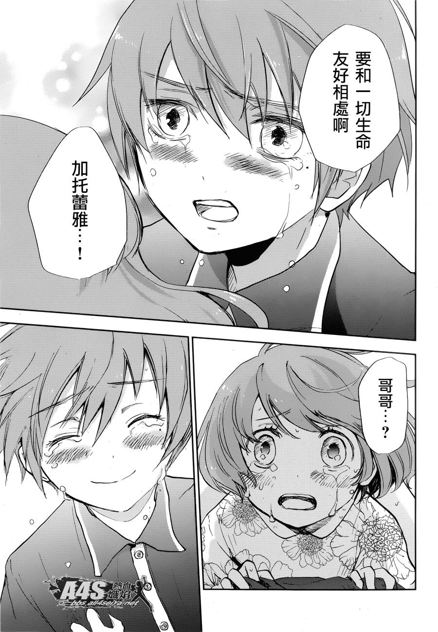 圣斗士星矢冥王异传漆黑之翼22话免费观看漫画,第7话5图