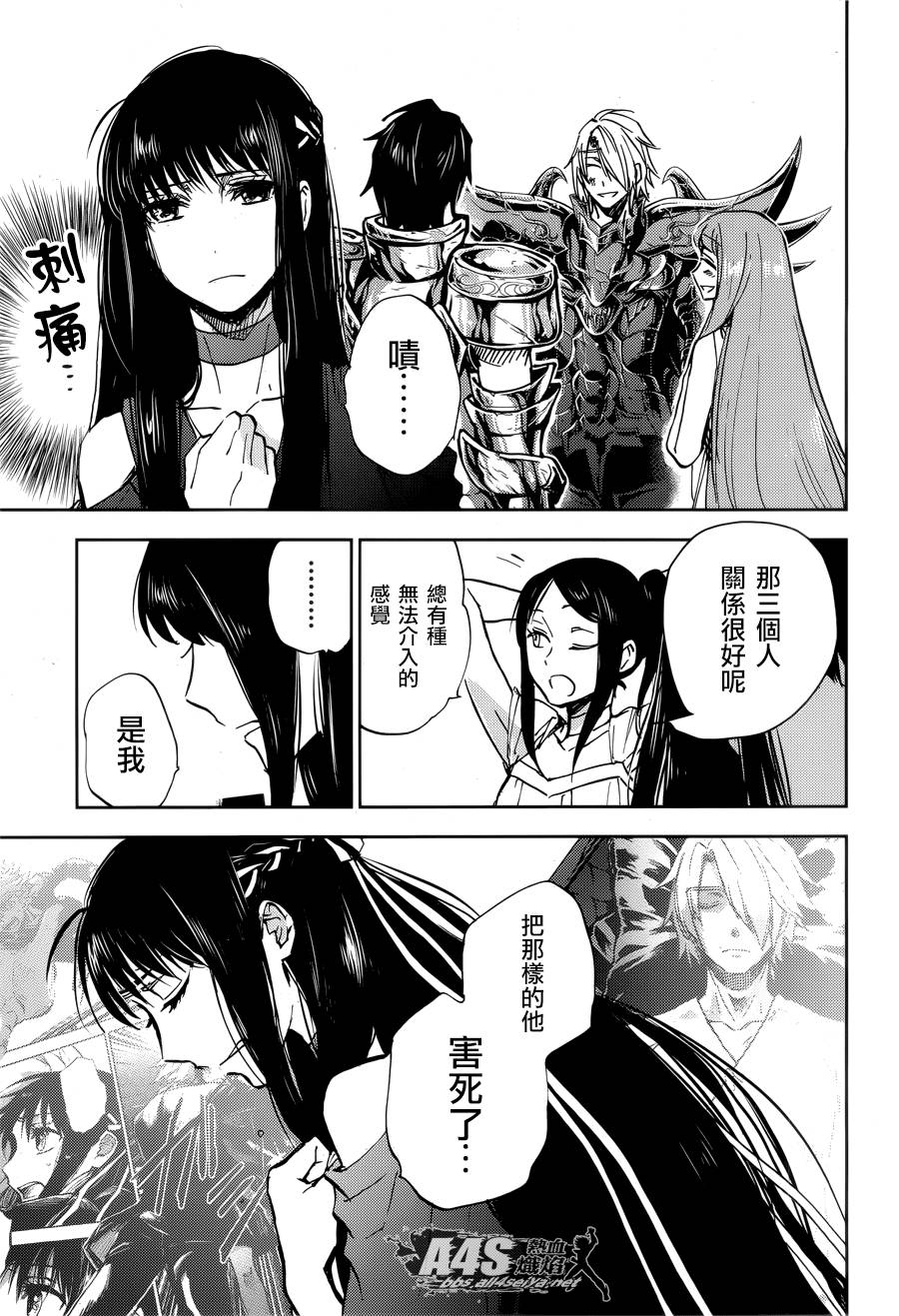 圣斗士星矢冥斗士命运之神漫画,第15话5图