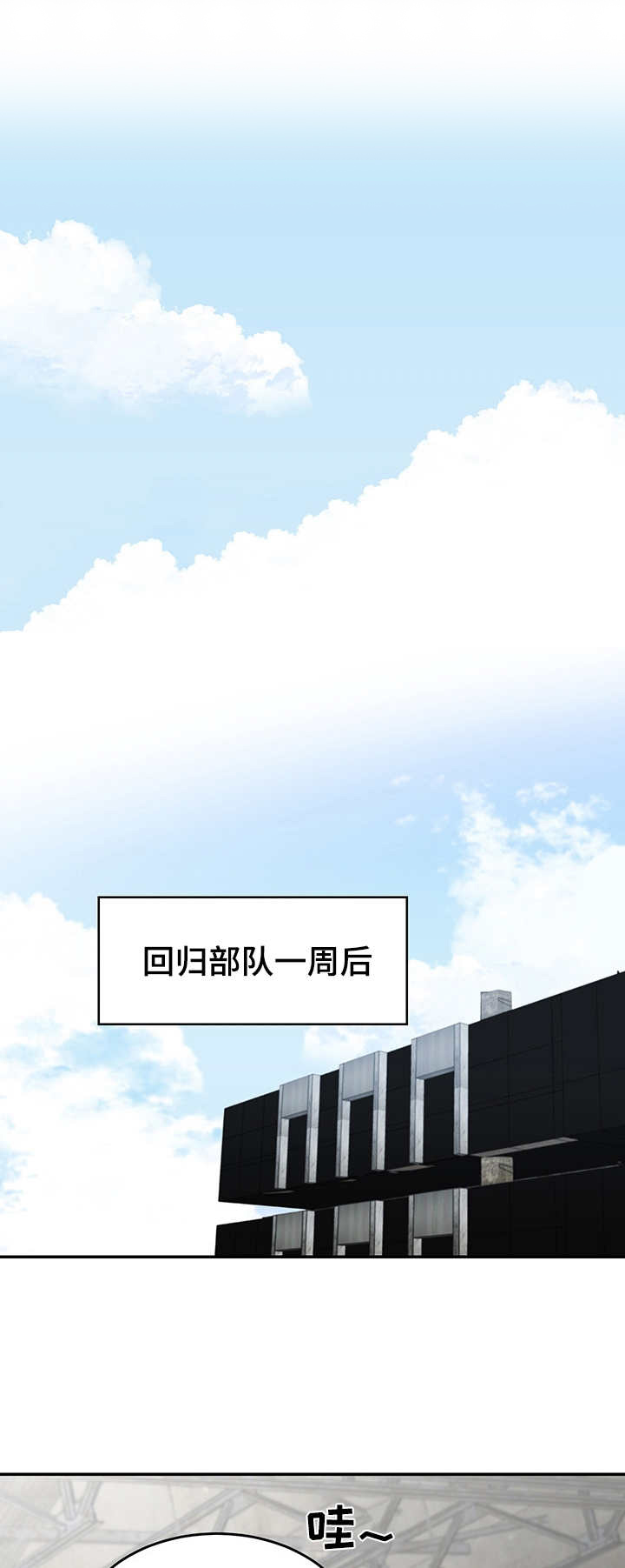 欺骗的最终结局漫画,第11章：参观3图