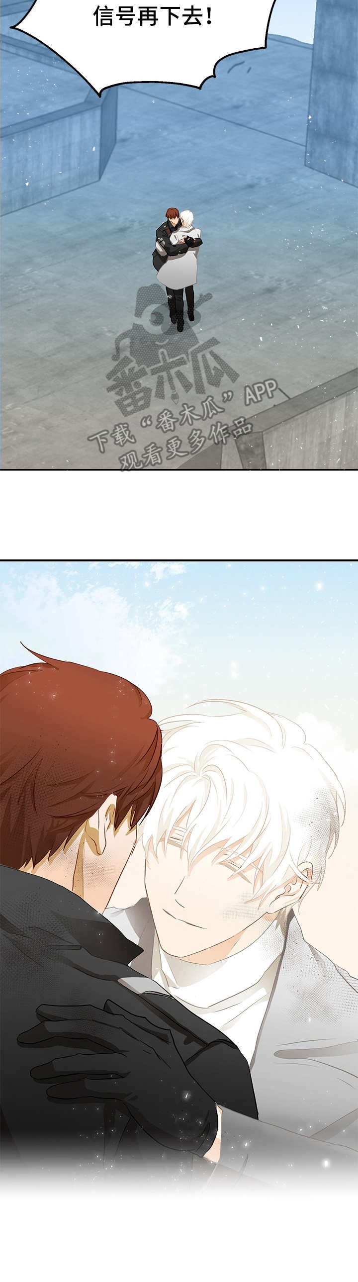 欺骗的最终结局漫画,第9章：级别5图