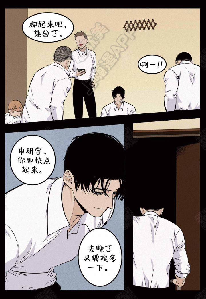 店长招聘漫画,第15话2图