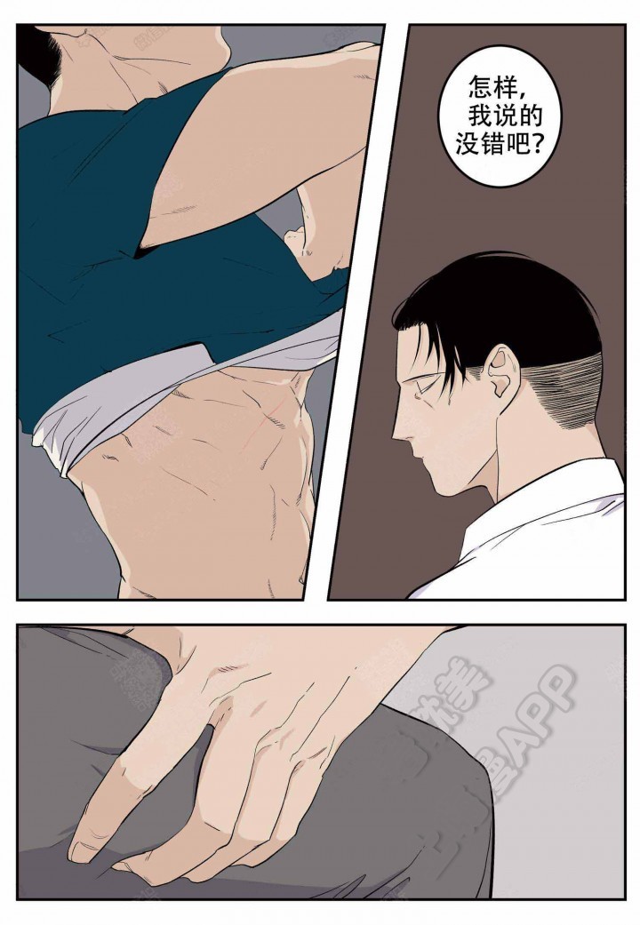 店长合伙人制度及股权激励方案漫画,第14话4图