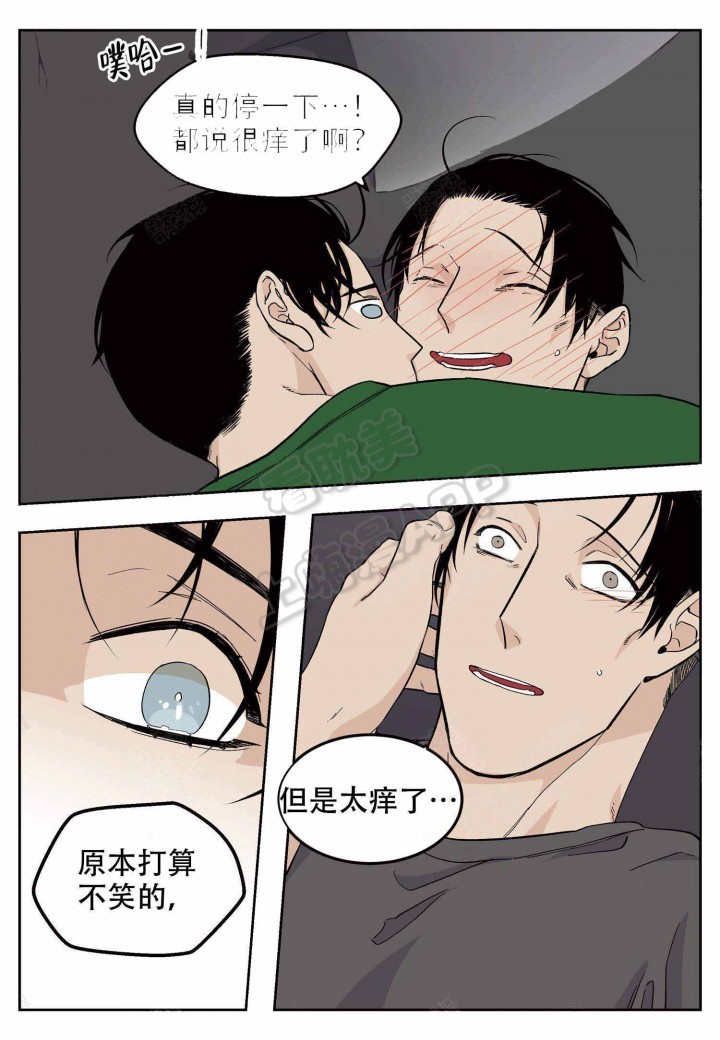 店长招聘漫画,第20话1图