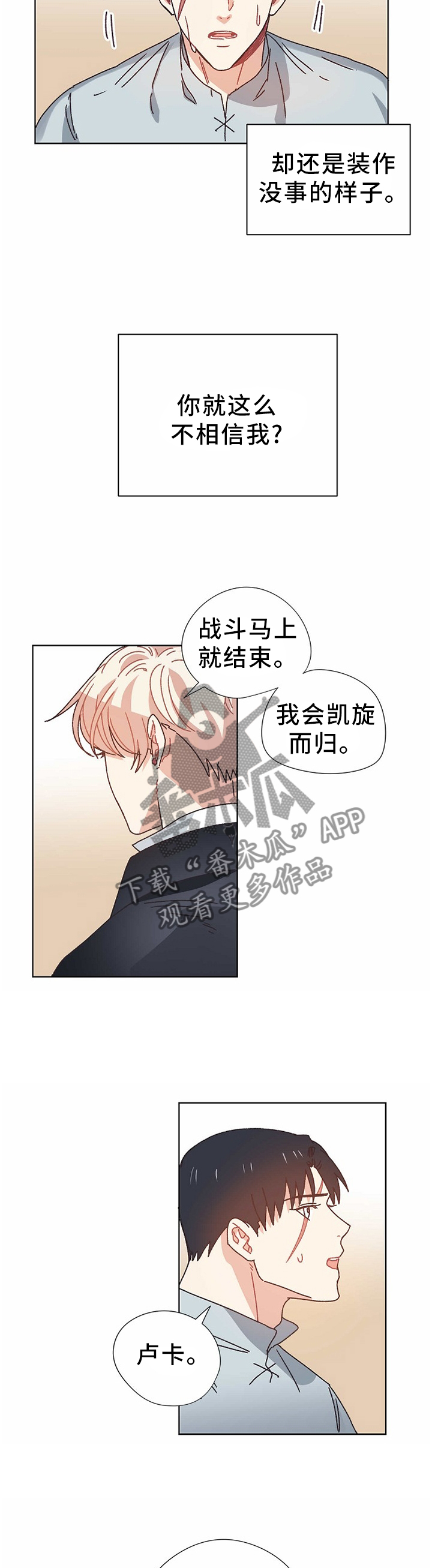 破碎的记忆内容漫画,第66章：进攻王国5图