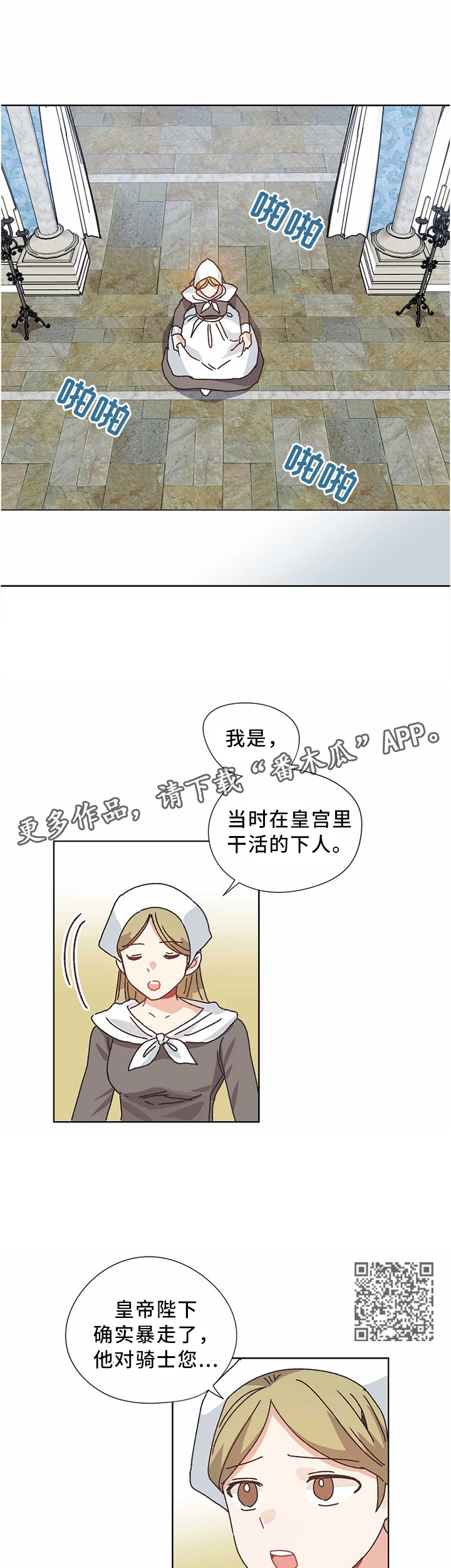 破碎的记忆内容漫画,第55章：你要什么?5图