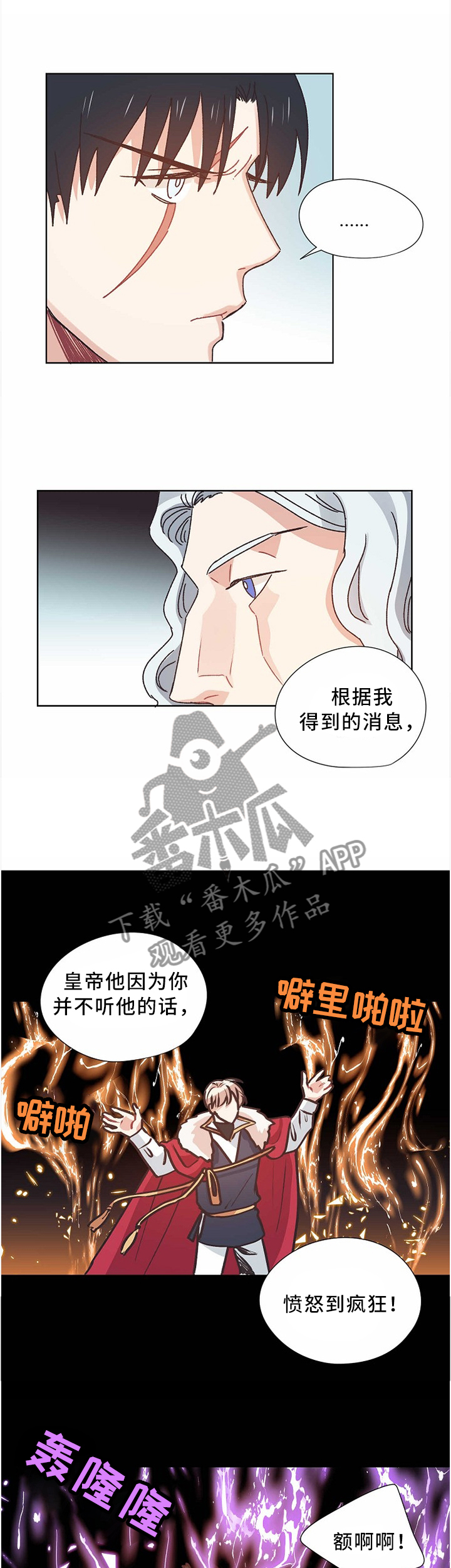 破碎的记忆内容漫画,第55章：你要什么?1图