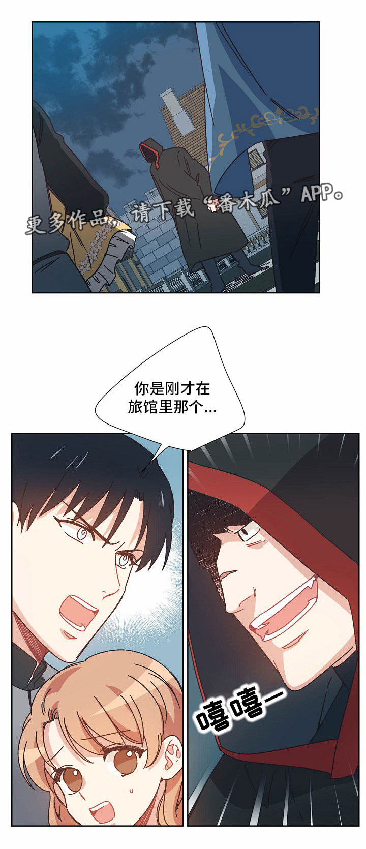 破碎的记忆有重新回到身边的可能吗漫画,第27章：逃跑5图