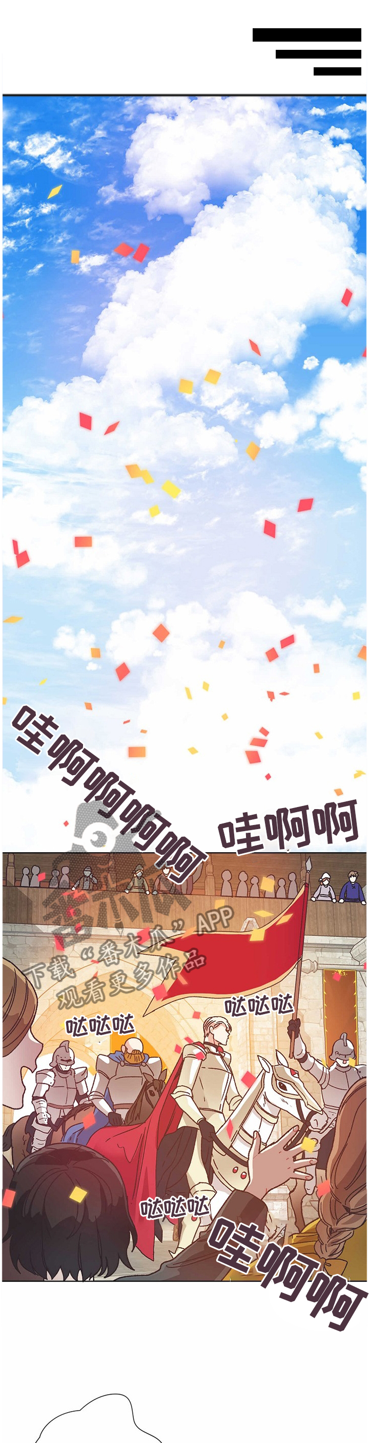 破碎的记忆内容漫画,第71章：告发1图