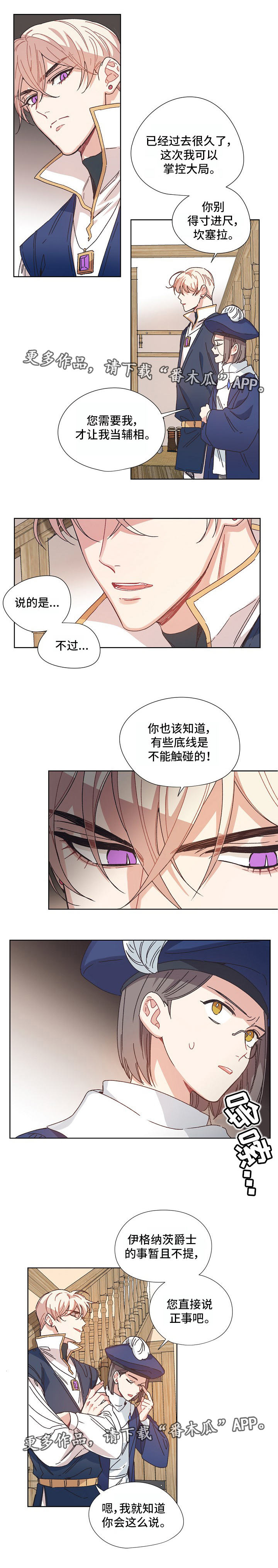 第11章：有事隐瞒3