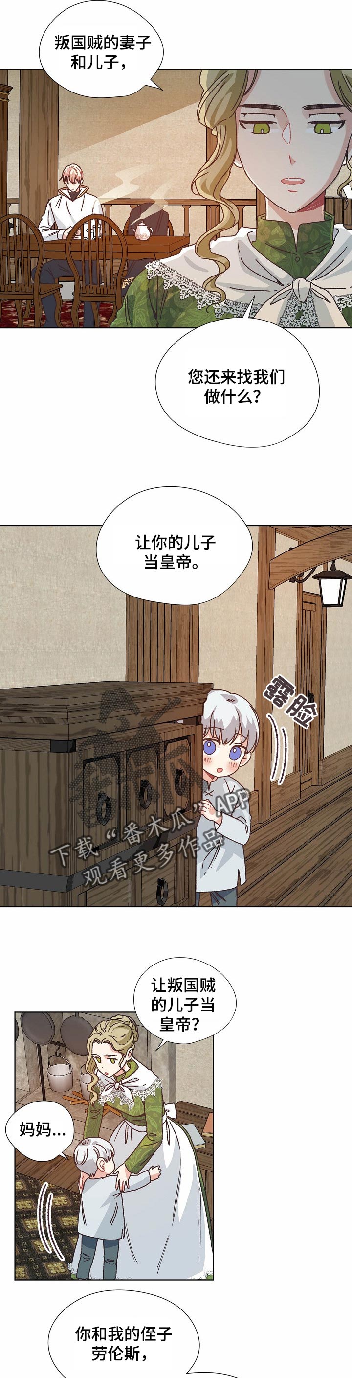第75章：保守秘密3