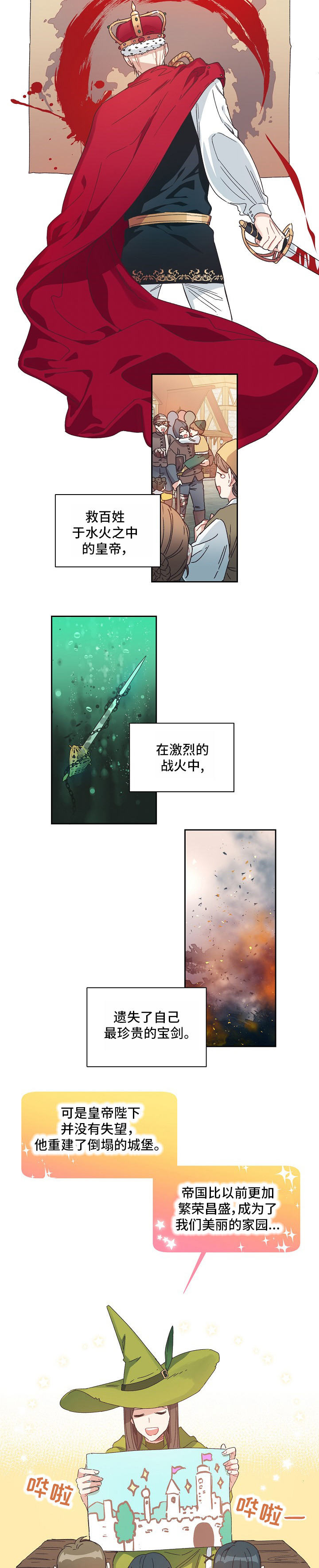 破碎的记忆寂静岭攻略漫画,第1章：不像好人2图